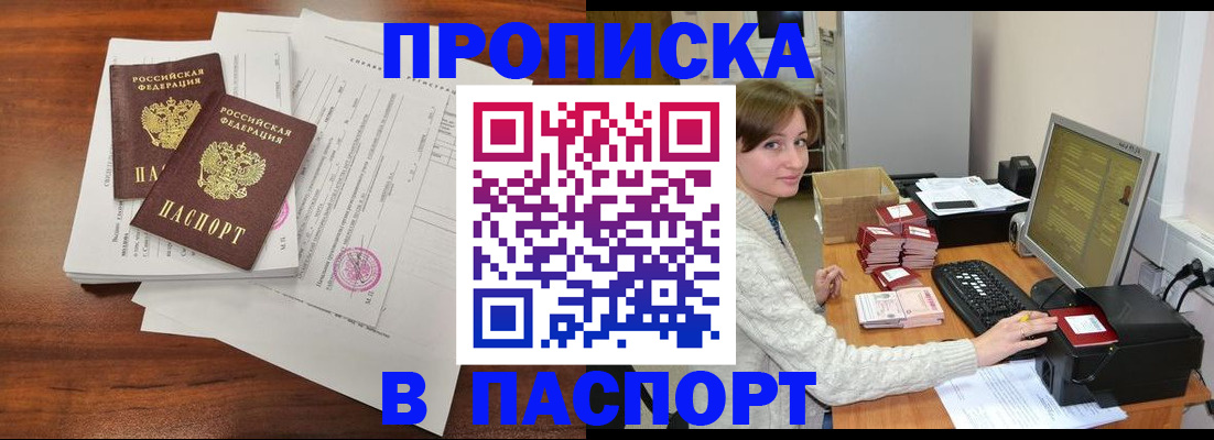 прописка иностранных граждан в Петухово