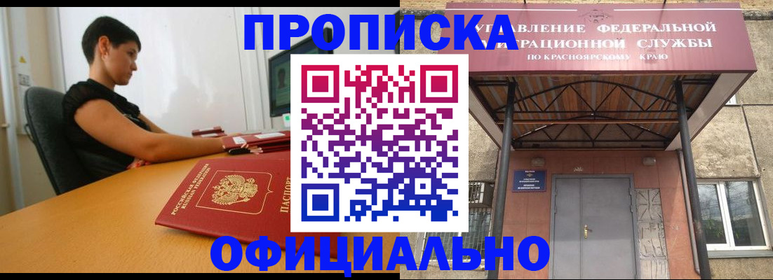 прописка для школы в Петухово
