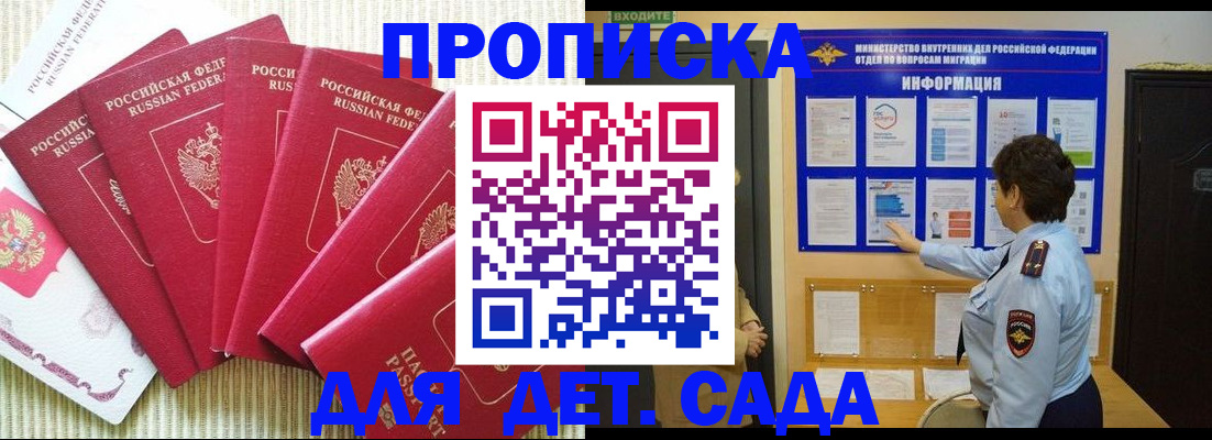 прописка в Петухово