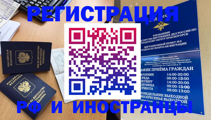 временная регистрация собственник в Петухово