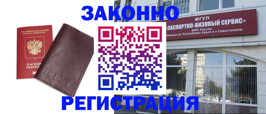 временная регистрация для всех в Петухово