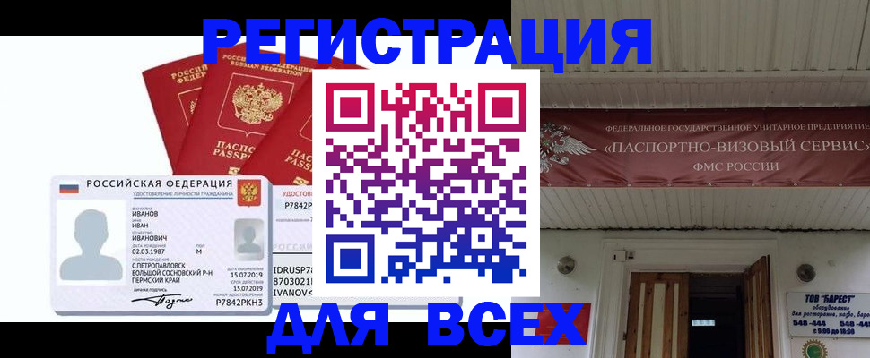 временная регистрация в Петухово