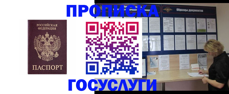миграционный учет в Петухово