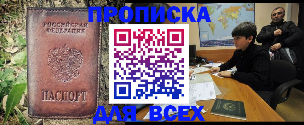 найти адрес прописки в Петухово