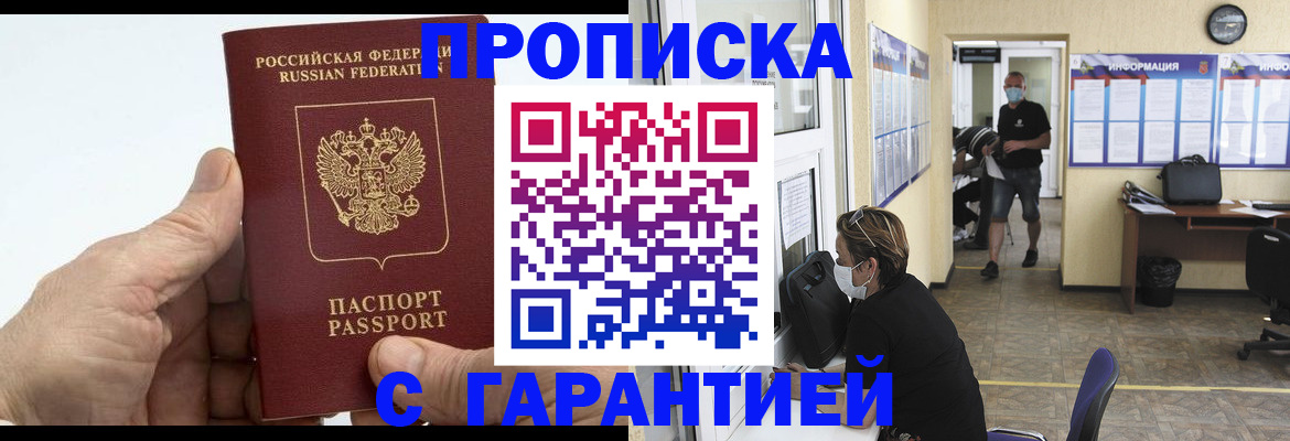 прописка поиск в Петухово