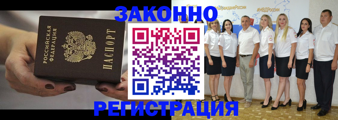 миграционный учет в Петухово
