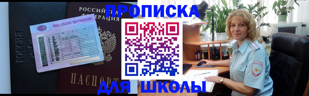 где прописаться в Петухово